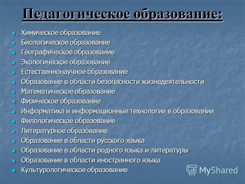 педагогическое образование география где работать. экология и природопользование географический факультет. ученик с глобусом. компоненты школьного географического образования. педагогическое образование географическое образование.