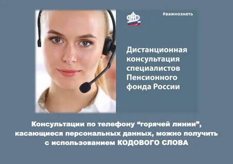 Получить консультацию по пенсии