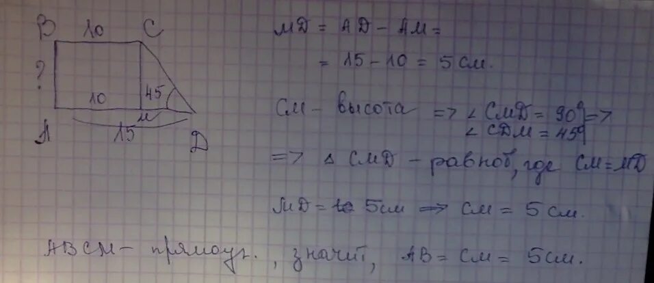Вс 13 ас 12 найти площадь. Прямоугольная трапеция ABCD. Трапеция с углом 90 градусов. ABCD трапеция угол а 90 градусов угол в 30. Равнобедренная трапеция с углом 90.