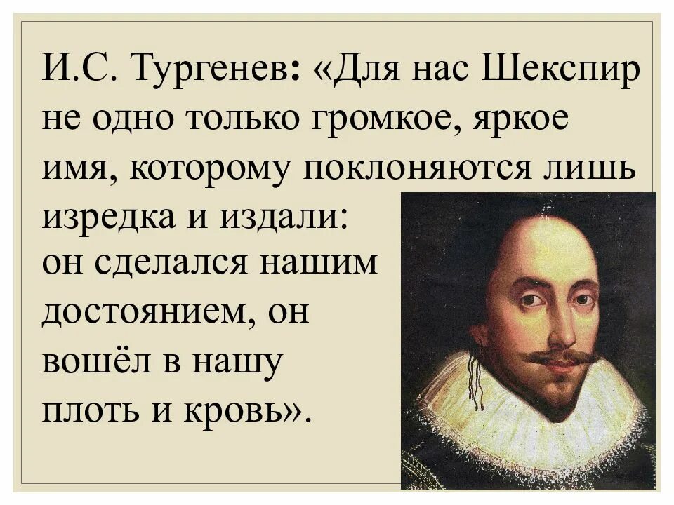 Цитаты шекспира о любви