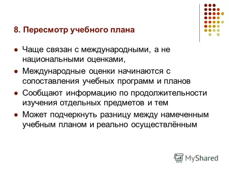 Дайте оценку национальной. Международная оценка. Национальные оценки.