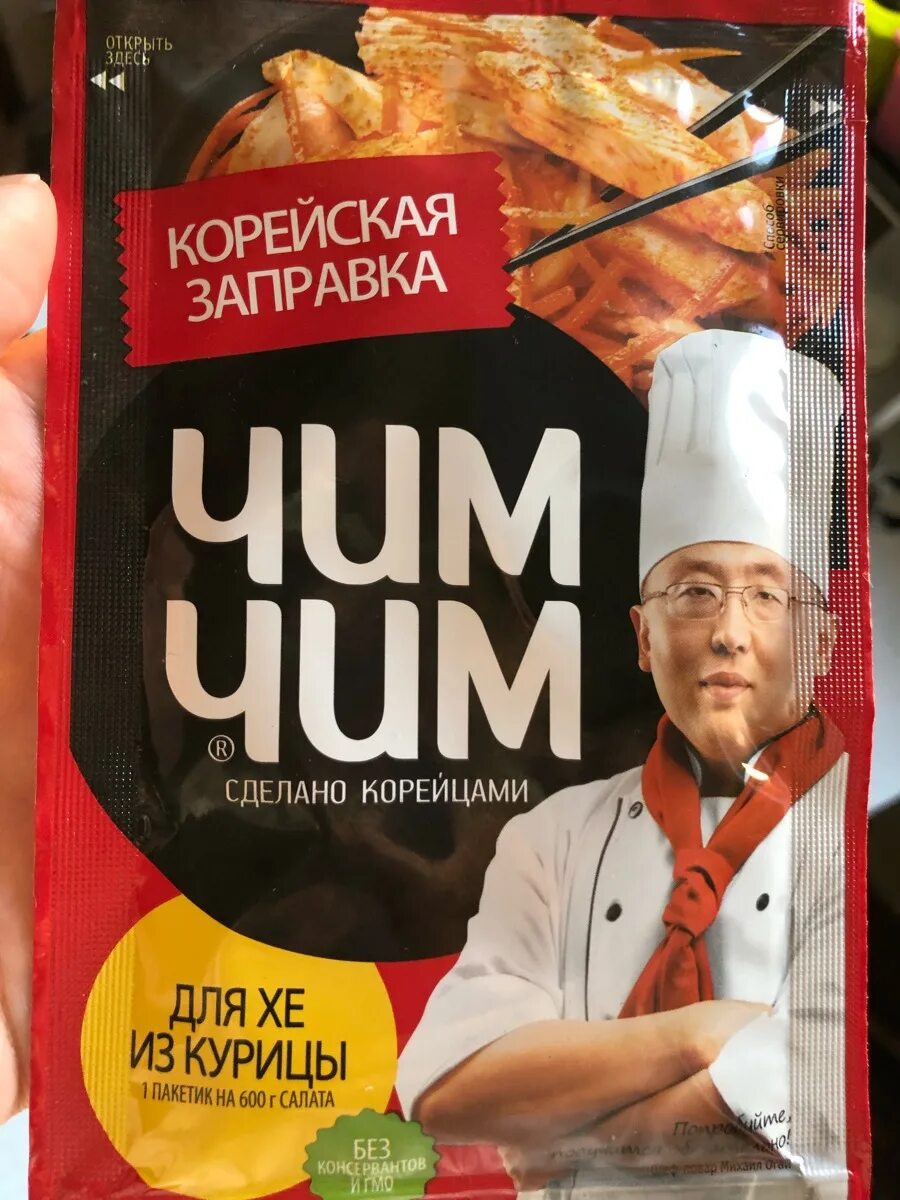 Корейская заправка рецепт. Чим-чим корейская для курицы. чим чим для хе из курицы. чим-чим корейская заправка. заправка чим чим для курицы.