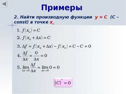 Найти производную функции y x e