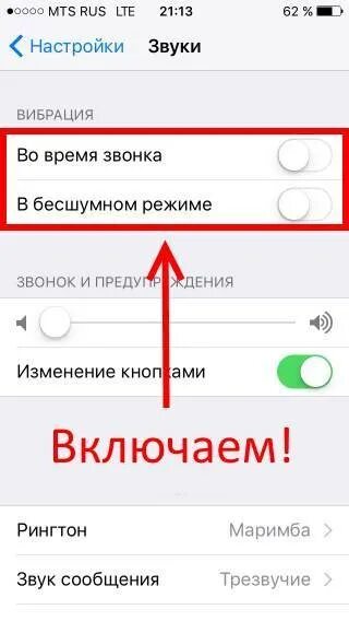 Почему на айфоне не работает звук. Как включить звук на айфоне. во время звонка не работает. вибрация при звонке iphone. вибрация на телефоне айфон при звонке.