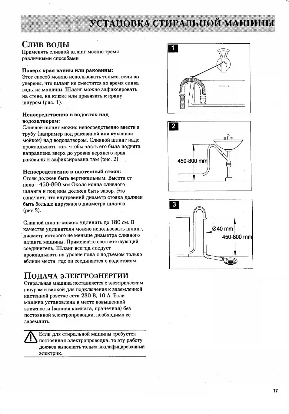 Стиральная машина инструкция сборка. Bosch maxx 4 сифон сливной. Стиральная машина zanussi 984 cn инструкция. Как правильно включить стиральную машину бош. Стиральная машина инструкция сборка.