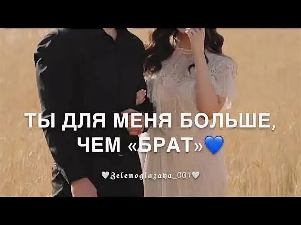 Открытка ты мне нравишься. Ты мне нравишься. Ты мне очень нравишься картинки. Ты мне нравишься больше чем брат. Открытка ты мне очень нравишься.
