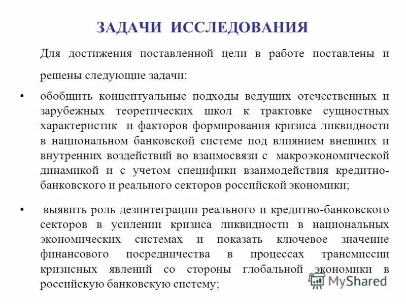 О проведенной проверке или проверки. Пленка эксперимент 17. Ход работы с микроскопом. В ходе проведенной проверки установлено. Выяснение условия равновесия рычага.