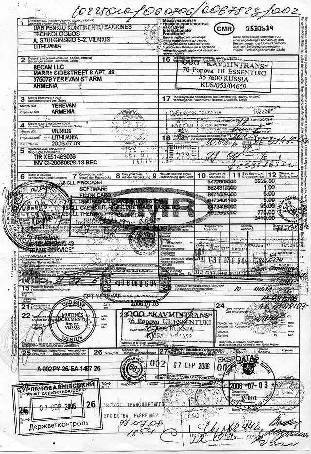 Международная товарно-транспортная накладная CMR. СМР Международная транспортная накладная. Штамп для CMR. Штамп CMR накладная из Казахстана.