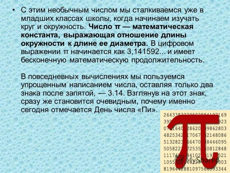 красивые числа. цвет удачи нумерология. цифры на белом фоне нумерология. цифры с картинками. цифры рисунок для презентации.