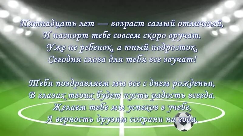 Маму с днем рождения сына 15 летием. Поздравление с 15 летием. С 15 летием сына поздравления. Поздравление сына с 15 летием от мамы. Поздравление сына с 15лентием.