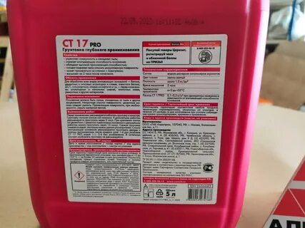 Сертификат грунтовка церезит ст 17