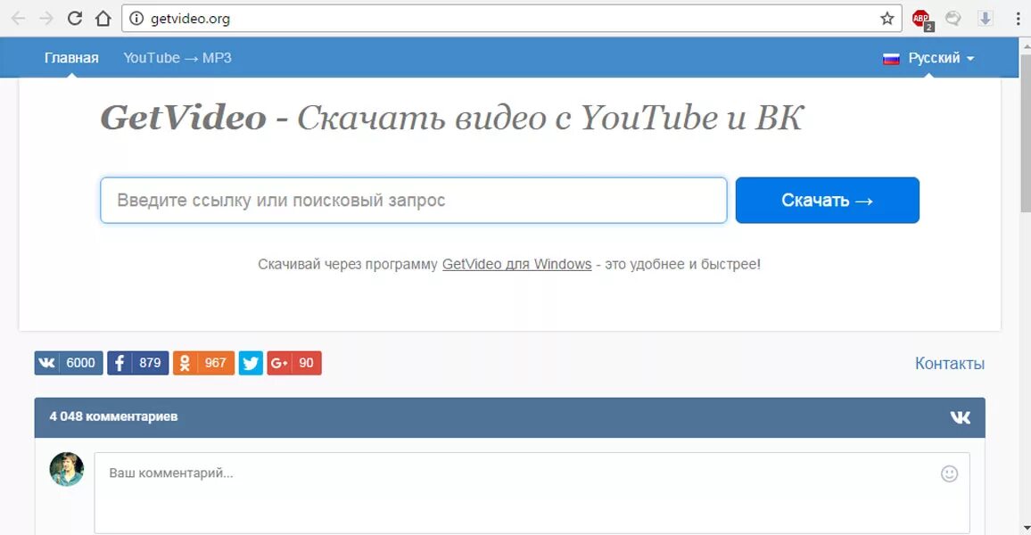 Download video по ссылке