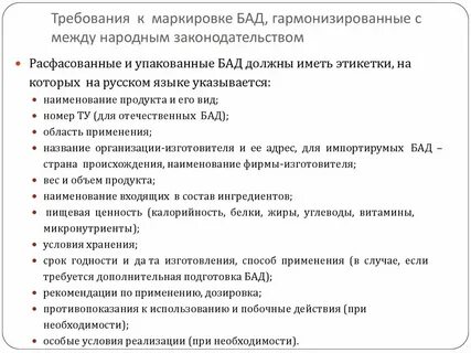 Обязательная маркировка бад
