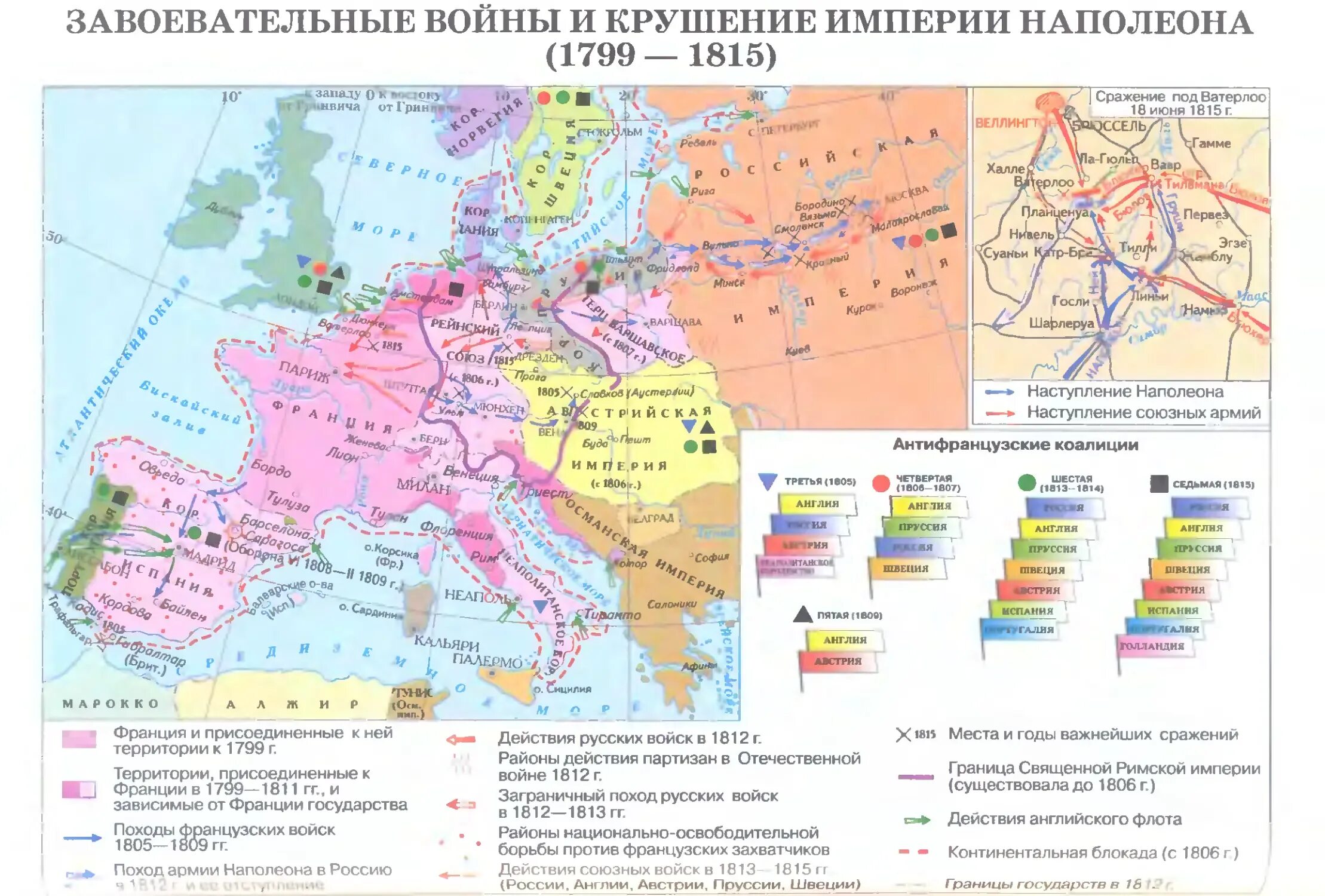 Карта Европа в период наполеоновских войн 1799-1815. Карта Европы после наполеоновских войн. Контурная карта наполеоновские войны 1799-1815. Карта войны Наполеона в Европе. Наполеоновские войны карта