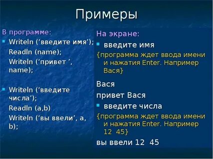 Reading паскаль