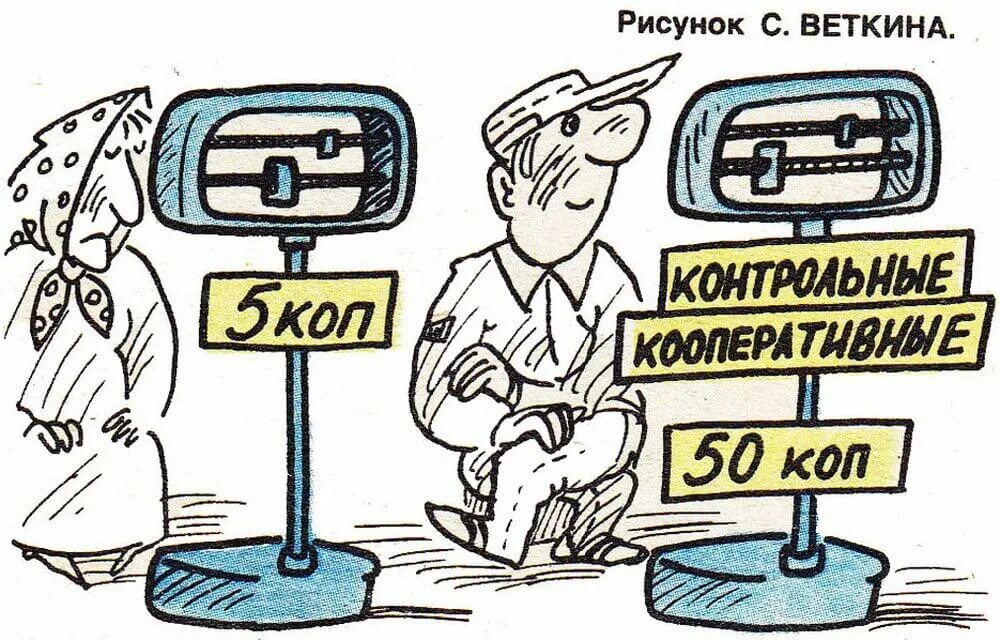 Законы о кооперации были приняты
