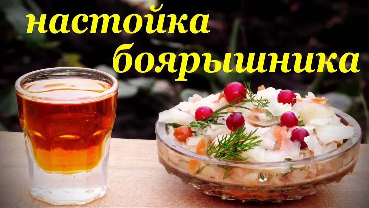 Рецепты приготовления настоек видео