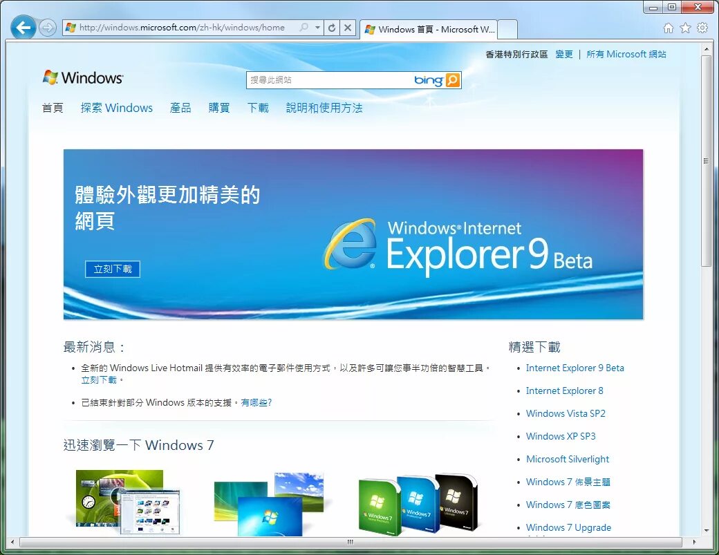 Internet explorer в windows 11. Windows интернет. Интернет эксплорер Windows 7. Интернет эксплорер для виндовс 7. Интернет эксплорер Windows Vista.