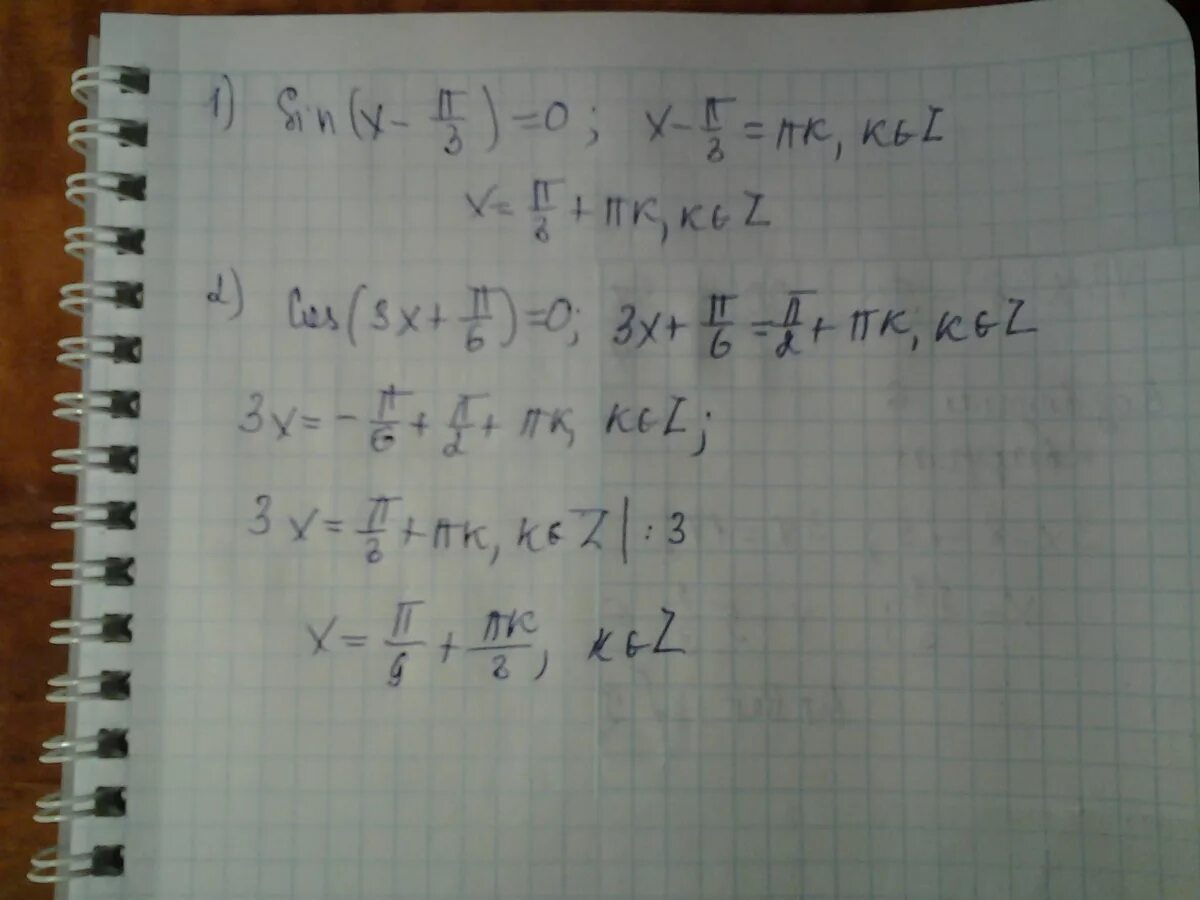 Cos Pi x = 0. Sin 8x Pi/3 0. Sin\Pi x+3cos(\Pi x)/(2)=0. Sin Pi x = 0. X pi 3 0