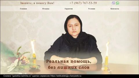 Гадалки отзывы реальных людей