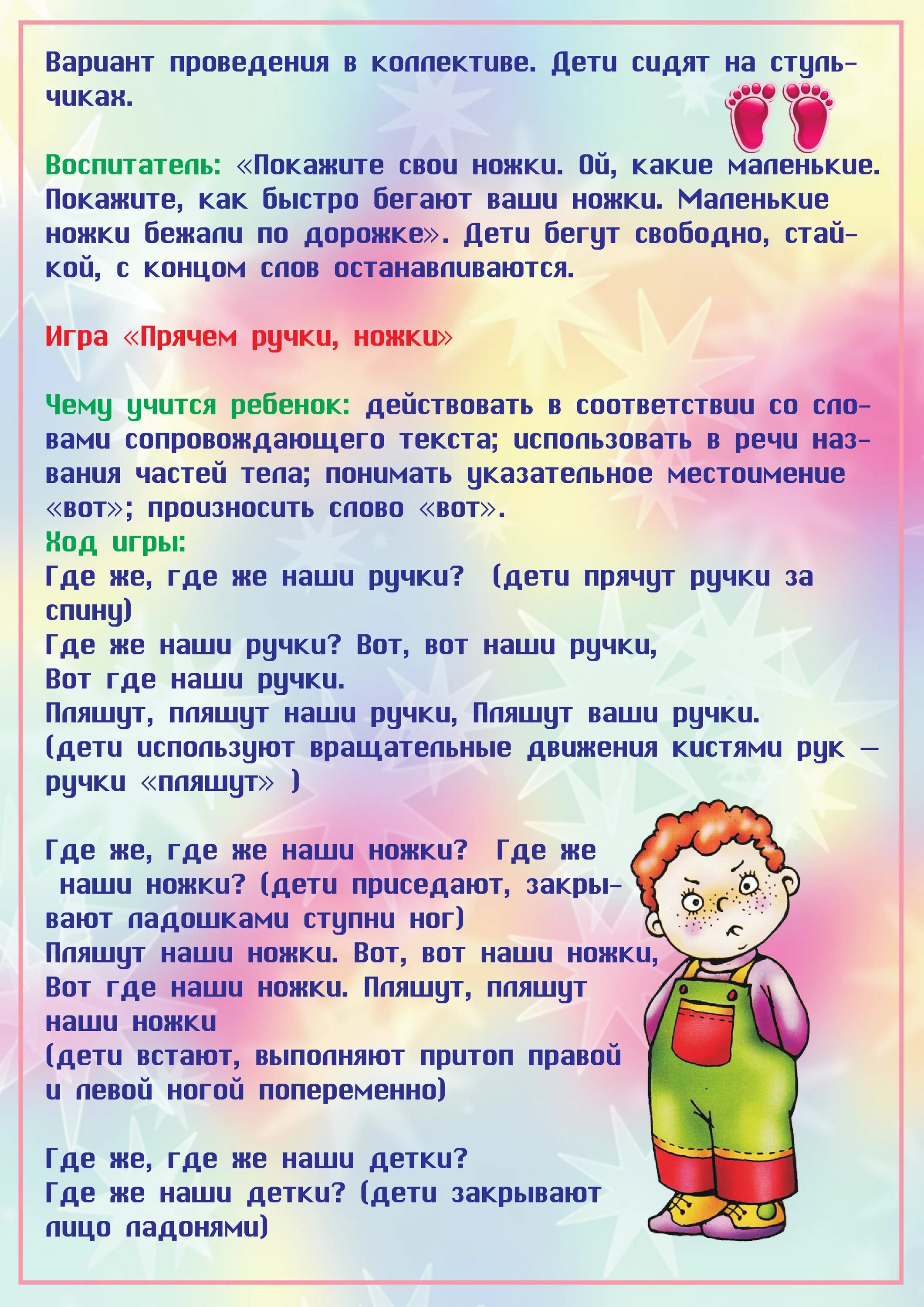 Беседа с детьми раннего