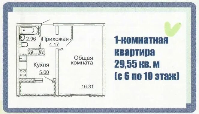 Однокомнатная квартира на карте. Площадь однокомнатной квартиры. Метраж 1 комнатной квартиры. Средняя площадь однокомнатной квартиры. Примерная площадь однокомнатной квартиры.