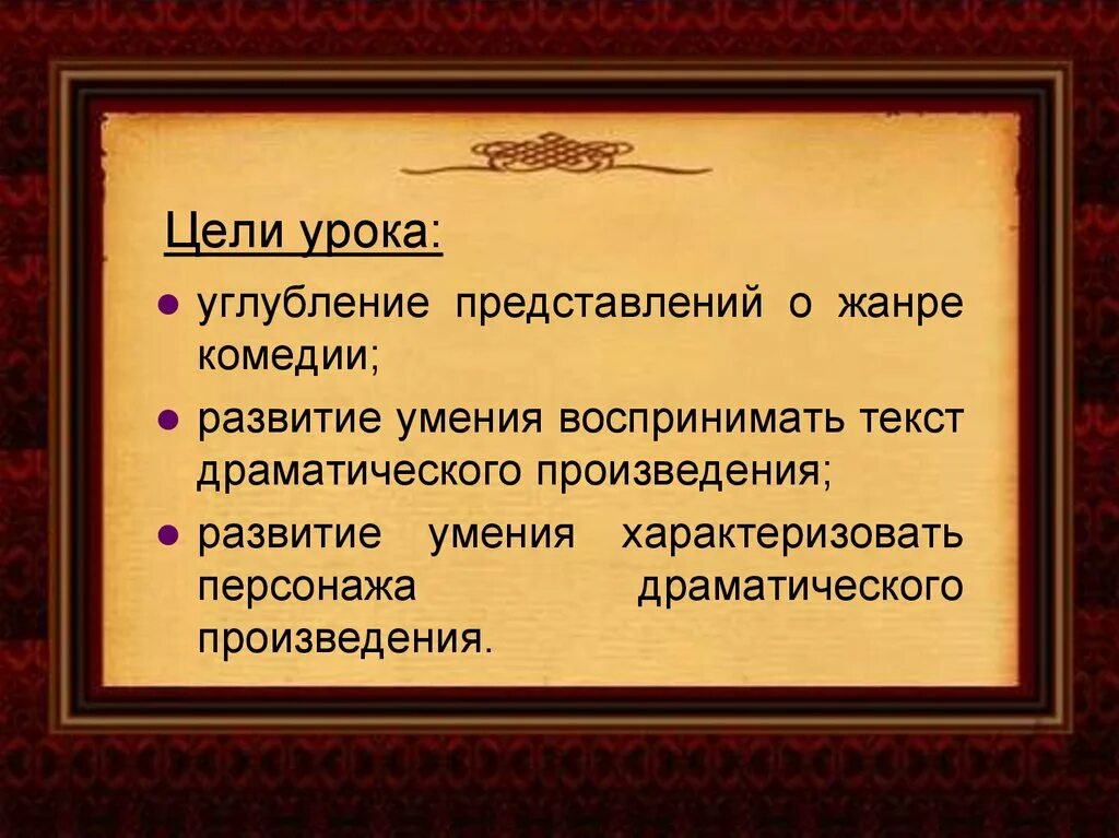 Комедии классицизма. Черты классицизма в комедии Мольера Мещанин во дворянстве. Черты классицизма в комедии Мольера. Черты классицизма в Мещанин во дворянстве. Комедия классицизма. Мольер.