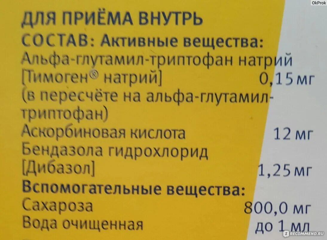 Лекарства при ОРВИ ребенку 3 года. Противовирусные для детей. Противовирусные препараты для детей. Препараты от ОРВИ для детей от 3. Противовирусные детям от гриппа