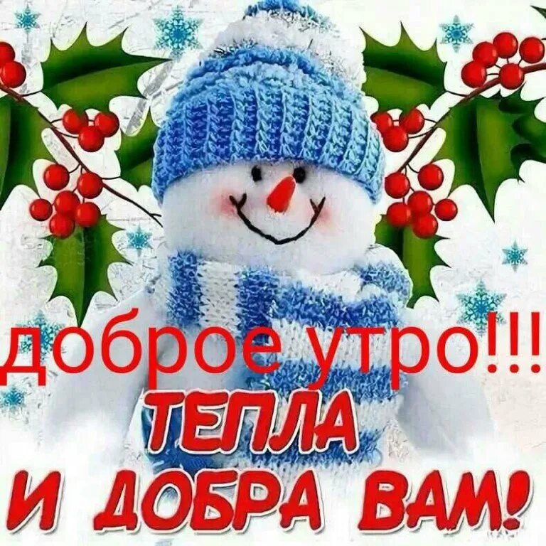 Добра и тепла открытка