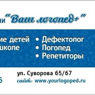 Логопед пенза