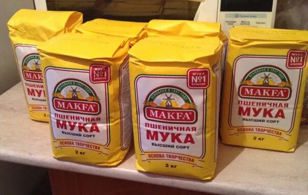 Мука makfa пшеничная высший сорт. Мука макфа 2 кг высший сорт. макфа подделка мука 10 кг как отличить подделку. белый пакет суки название &quot;высший сорт&quot; в магните 2 кг. где в чите продается мука второй сорт.