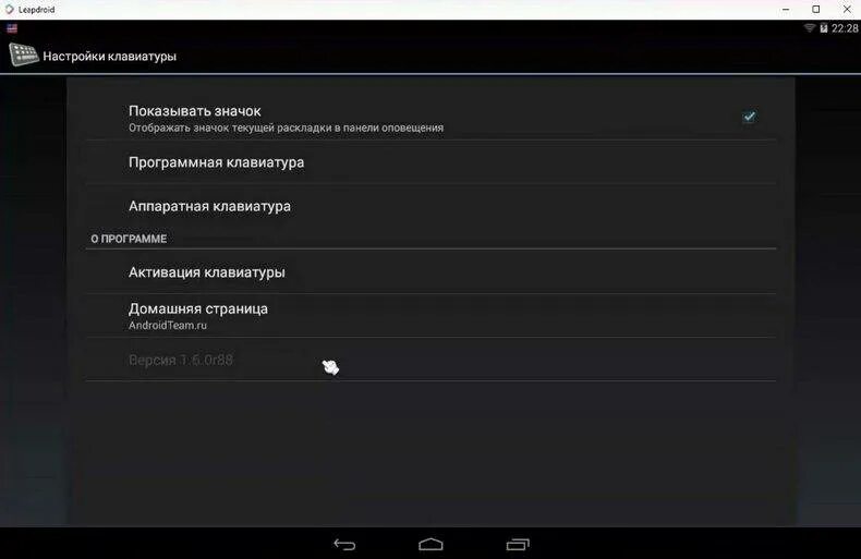 Как настроить клавиатуру на андроиде. Где настройки клавиатуры на андроид. Настройки клавиатуры андроид. Android настроить клавиатуру. Клавиатура язык ввода.