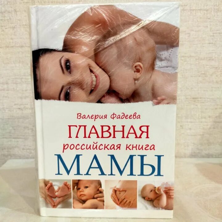 Рождение мамы книга. Холодные матери книга. Книга матери. Книги о маме. Мама что такое любовь книга.