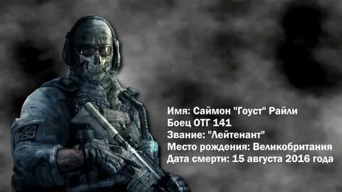 Цитаты гоуста