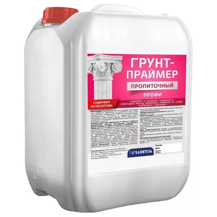 Праймер феодосия. Грунтовка Prime грунт 10 кг. Грунтовка primer грунт 10 кг. ПУФАС грунтовка пропиточная универсальная 10 кг. Primer a грунтовка (10 кг канистра).