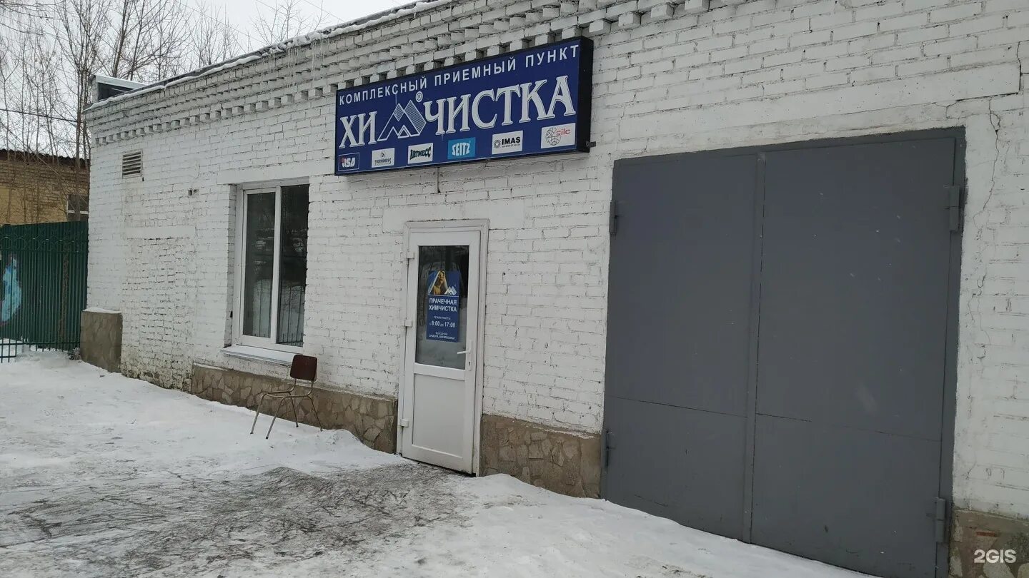 Красноярск улица курчатова 17. Академика курчатова 17. химчистка курчатов. курчатова 17 красноярск. ул академика курчатова 10).