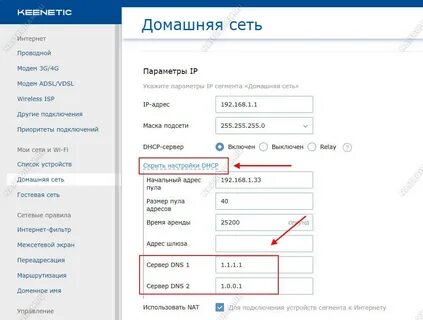 Прописать домен dns