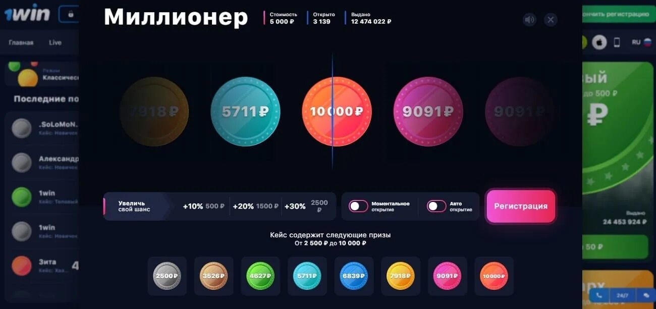 1 win casino 1 win casino space. Баг на кейсы 1win. Ракетка 1win. 1win выигрыши. Выигрыши 1 win кейсы.