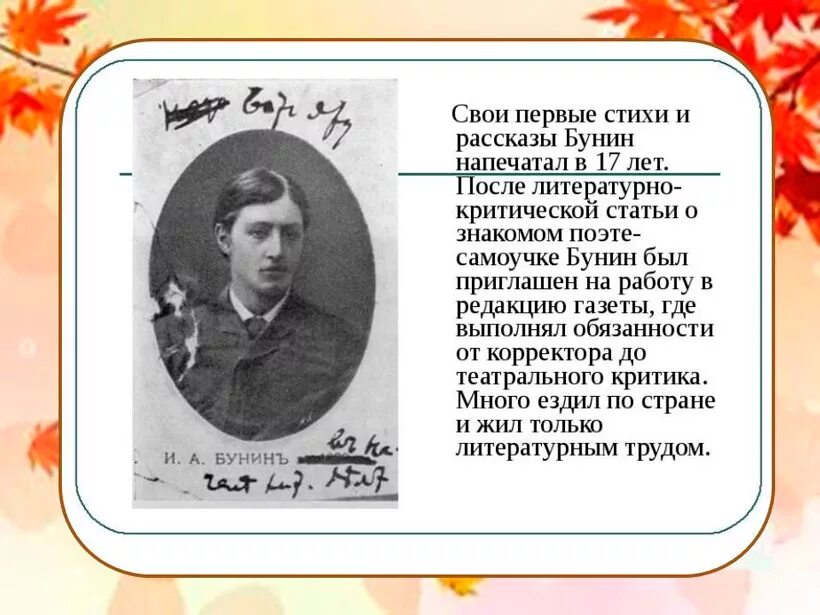 Рассказ бунина на букву р. Бунин рассказы книга. Характер бунина. Чем отличаются произведения бунина. Рассказ бунина на букву р.