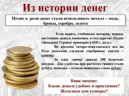 На что можно потратить деньги большой перемены