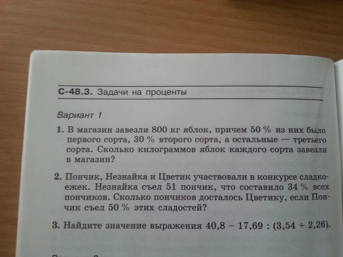 В магазине продали 6 кг яблок. В три магазина завезли 264 кг яблок. За три в магазине продано 1280 кг яблок. В магазин завезли яблоки.