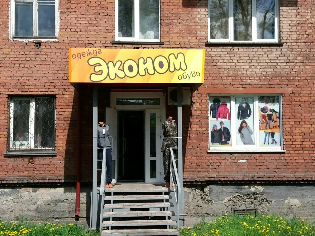 магазин максим иваново. александров, ленина, магазин дом одежда. металлургов 46. найти магазин в новокузнецке. обнорского 68.