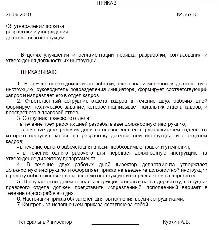 Особенности разработки должностной инструкции. Положение о разработке должностных. Умения при разработке должностных инструкций по. Основные положения функциональной должностной инструкцией. Положение о разработке должностных.