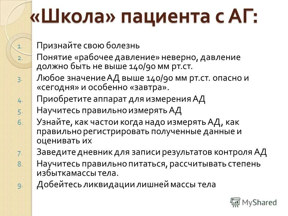 Давление разрешенное рабочее избыточное давление. Рабочее избыточное давление. Термин рабочее давление. Термин рабочее давление. Какое бывает давление физика.