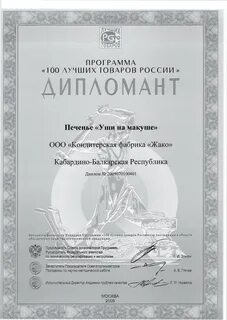 Чем отличается лауреат от дипломанта