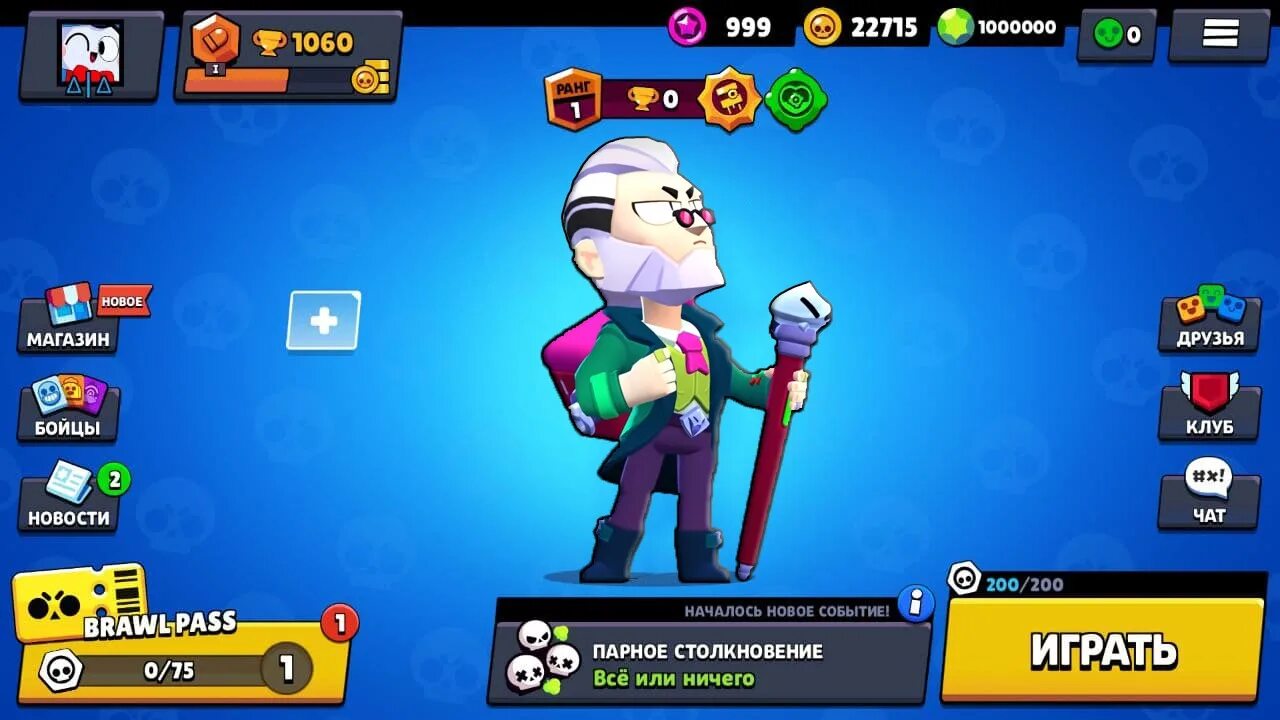 Nill s brawl. Бойцы из brawl stars байрон. бойцы браво старс байрон. браво старс новый боец.