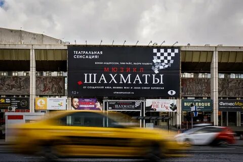 Бродвей москва