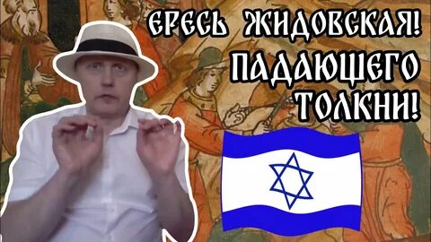 Падающего толкни