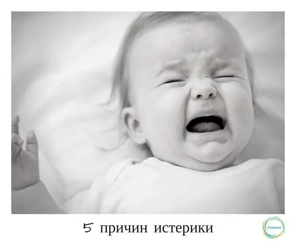 Плачущий ребенок. Истерика 6. Истерика 6. Истерика 6. Как выйти из истерики лемофобия?.