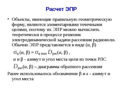 Эффективная площадь